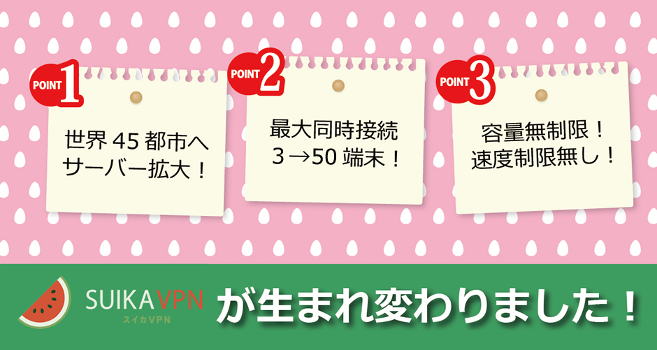 が生まれ変わりました