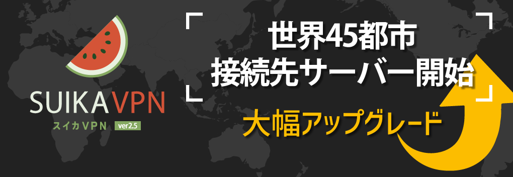 アップグレードキャンペーン